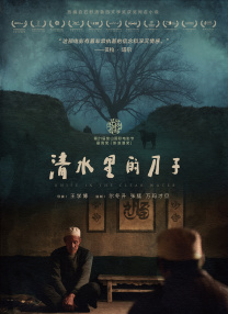 中文音声《步非烟》有声小说